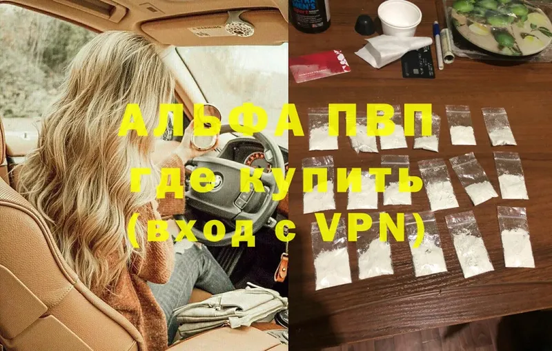 цены   Ивдель  Alfa_PVP VHQ 