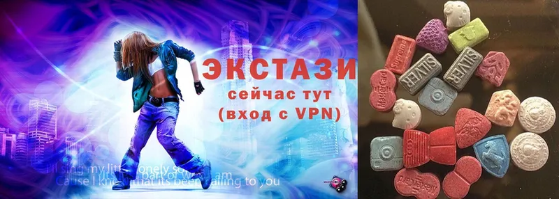 Ecstasy 250 мг  omg ТОР  Ивдель 