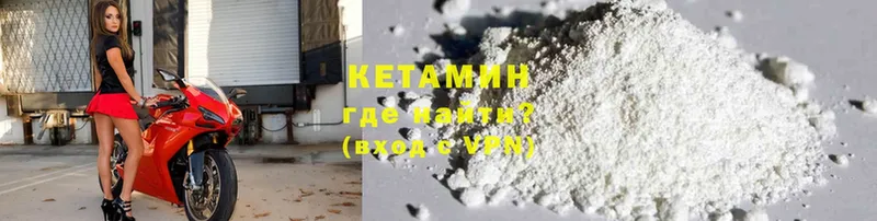 Кетамин ketamine  как найти наркотики  Ивдель 