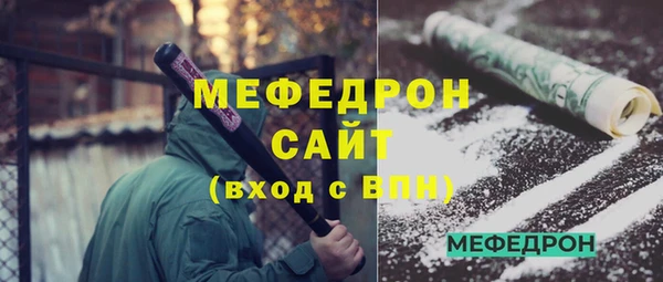 мефедрон мука Волоколамск